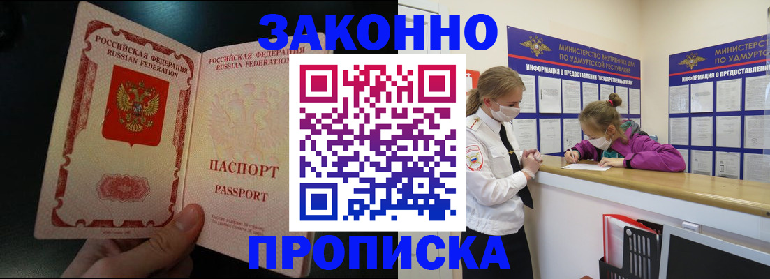 временная регистрация адрес в Новгородской области