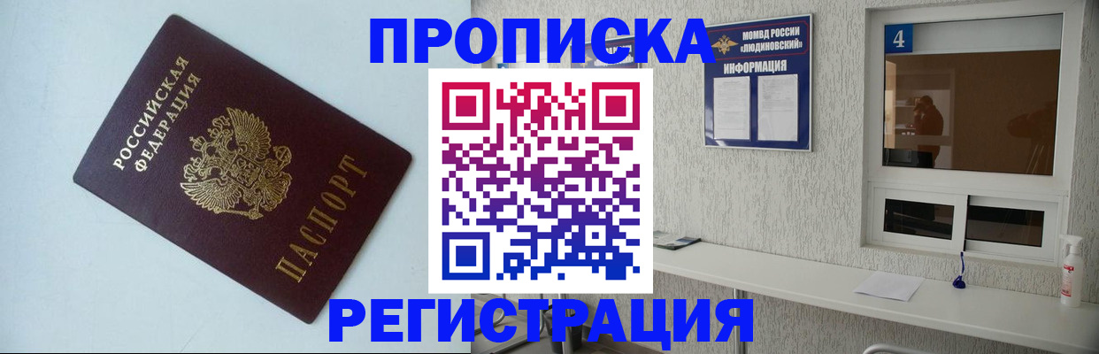 оформление постоянной прописки в Новгородской области