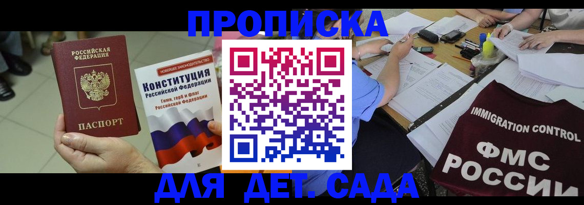 временная регистрация законно в Новгородской области