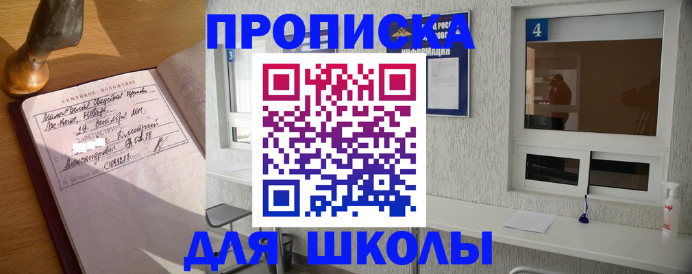 временная регистрация недорого в Новгородской области