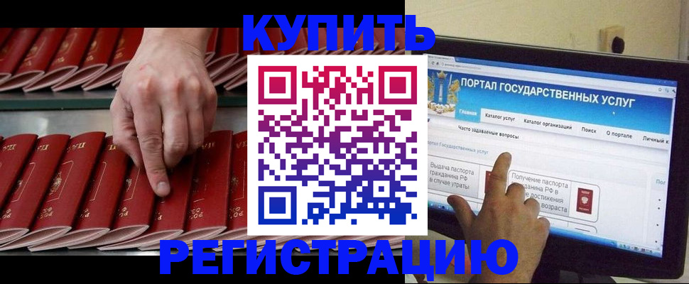 помощь с пропиской иностранцев в Новгородской области