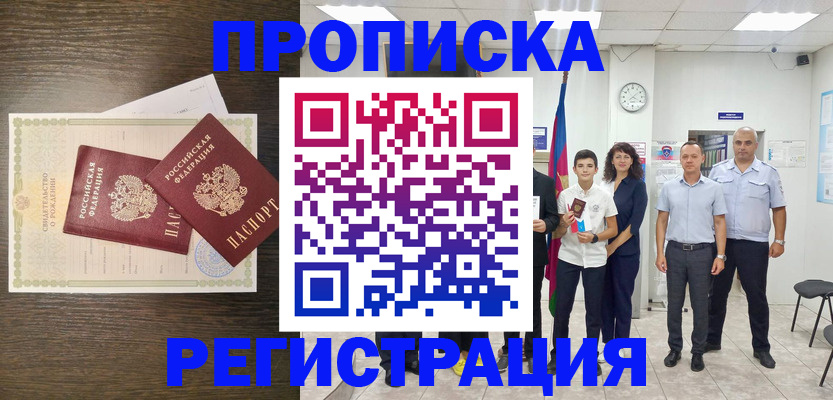 временная регистрация госуслуги в Новгородской области