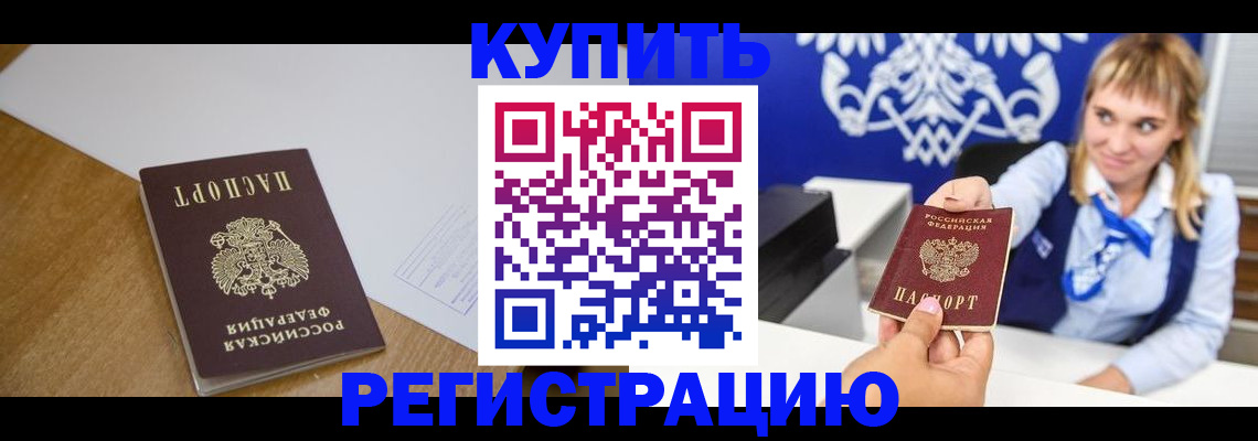 помощь в оформлении временной регистрации в Новгородской области