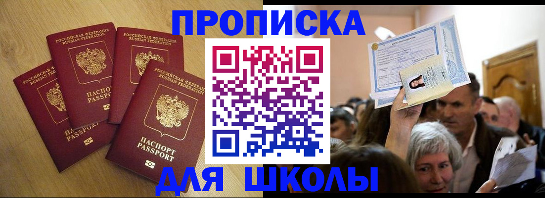 прописка в квартире в Новгородской области